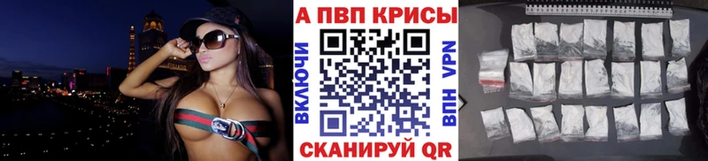 купить закладку  Лиски  А ПВП Соль 