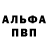 Первитин витя KOHANPlay
