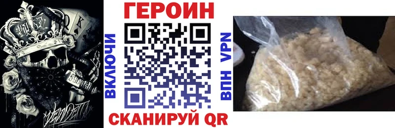 Героин VHQ  shop какой сайт  Лиски  где купить  