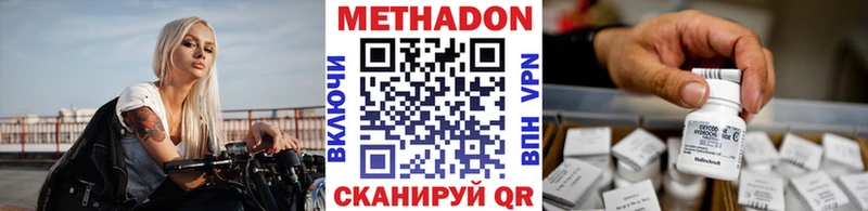 МЕТАДОН белоснежный дарнет шоп Лиски